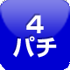 4円オンラインカジノ マキシマムベット