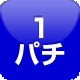 1円オンラインカジノ マキシマムベット